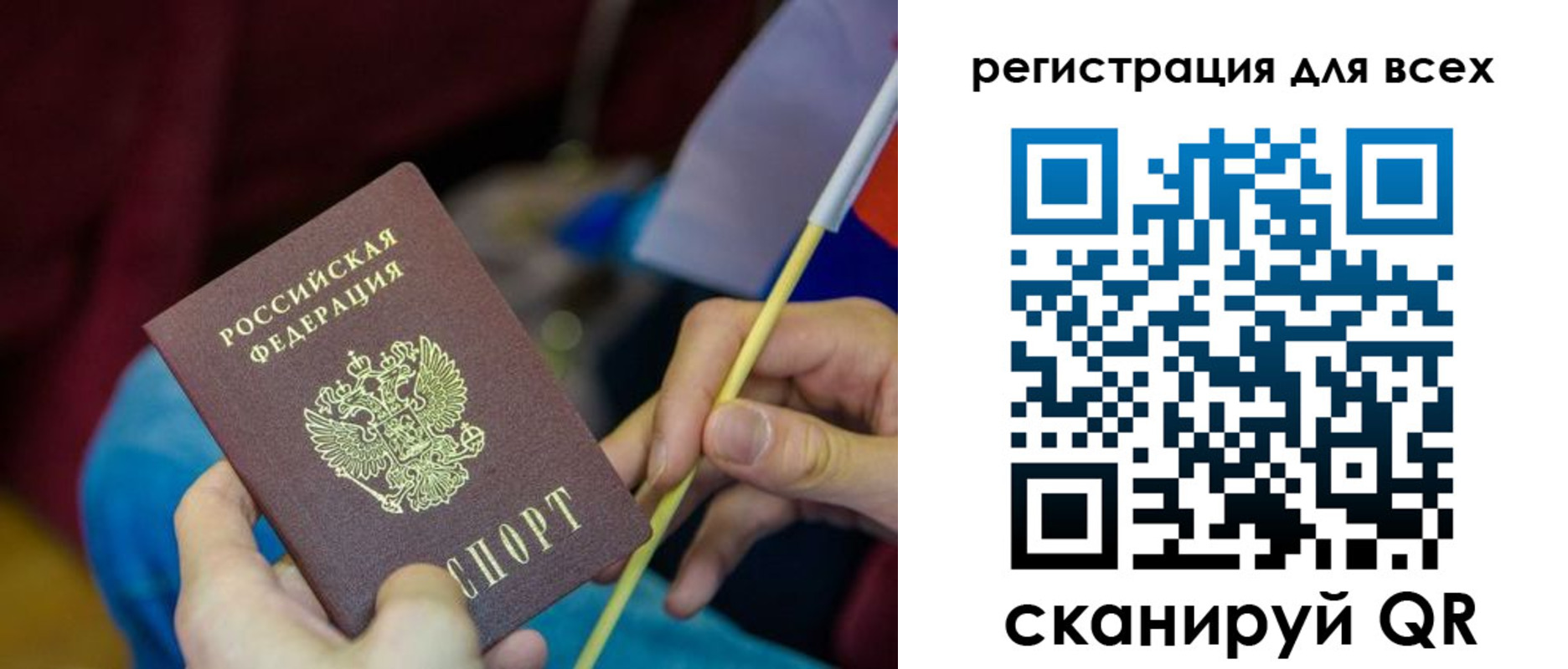 прописка паспорт в Ряжске