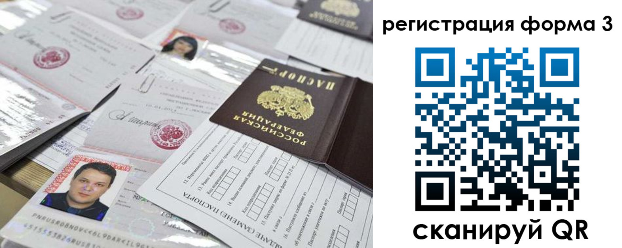 купить прописку в Ряжске