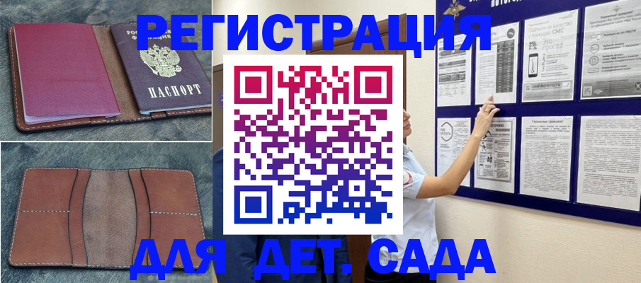 временная регистрация купить в Ряжске